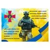 Квартальний календар на 2026 рік "Віримо в ЗСУ" К020 - 2