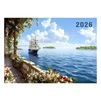 Квартальний календар на 2026 рік "Ранок у гавані" К060 - 2