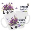 Чашка з лавандою &laquo;Любій Бабусі&raquo; - 1