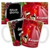 Чашка &laquo;Коханий&raquo; - 1