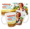 Чашка &laquo;Найкраще смакує те, що Кума готує&raquo; - 1