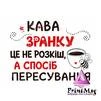 Квартальний календар гумристично-мотиваційнийнй 2027р "Кава" - 2
