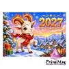 Квартальний календар "Талісман 2027" - 2
