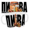 Чашка Любитель Пива/Подарунок Любителю Пива/Подарунок на Будь-яке Свято - 1