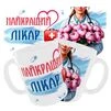 Чашка &laquo;Найкращий лікар&raquo; - 1