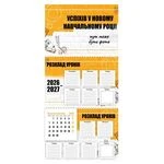 Календар з розкладом 2026-2027 рік
