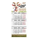 Квартальний гумористичний календар на 2027р "Посміхайтеся"