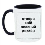 Чашка біла всередині чорний колір Створи свій власний дизайн
