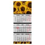 Квартальний календар на 2026 рік "Соняшники" К013