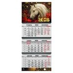 Квартальний календар на 2026 рік "Символ року - Кінь" К017