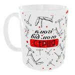 Чашка «Ключі від мого серця»