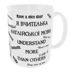 Чашка Я вчителька англійської мови