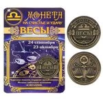 Монета подарункова знак зодіаку "Терези"