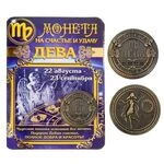 Монета подарункова знак зодіаку “Діва”