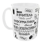 Чашка Я вчитель інформатики