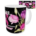 Чашка "3 8 березня, Наталя. Ти дивовижна"/Кружка на Восьме березня