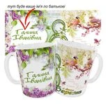 Чашка "3 8 березня"/Кружка на Восьме березня