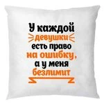 Подушка Безліміт