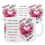 Чашка з побажанням "З днем народження Бабуся" Від внучки