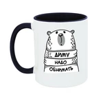 Чашка Діму треба обіймати