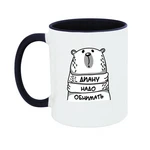 Чашка Діану треба обіймати