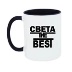 Чашка Свєта the Best