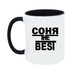 Чашка Соня the Best