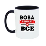 Чашка Вова вирішує все