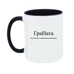 Чашка Наташа, з вибуховим характером