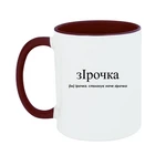 Чашка Ірочка, спалахує наче зірочка