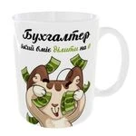 Чашка Бухгалтер який вміє ділити на 0