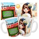 Іменна чашка Мілана/Чашка до побачення дитячий садочок