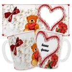 Кружка подарунок на день Святого Валентина для закоханих