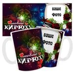 Чашка з іменем «Люблю»