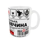 Чашка Ідеальна ДІВЧИНА