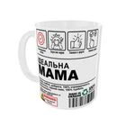 Чашка Ідеальна МАМА