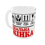 Чашка Ідеальна ЖІНКА