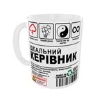 Чашка Ідеальний КЕРІВНИК