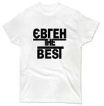 Футболка Євген the Best 