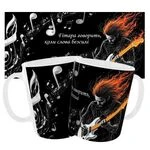 Чашка Музиканта «Гітара говорить коли слова безсиллі»