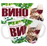 Чашка “Тут могло бути вино але я на роботі”_1