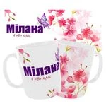 Іменна Чашка «Мілана». Для школи.