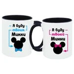Парні чашки Твій Міккі Твоя Мінні 