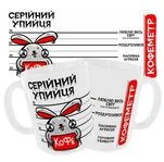 Чашка «Кофеметр»