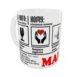 Чашка Коханій Матусі