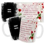 Чашка «Дорога моя Хрещена Мама»