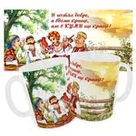 Чашка «В гостях добре, а вдома креще, але в Куми ще краще»