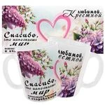 Чашка Улюбленій хрещеній