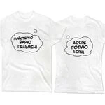 Парні футболки Варю пельмені Готую борщ