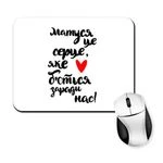 Килимок для миші на подарунок Матусі 